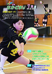広報なかどまり2010年7月号表紙