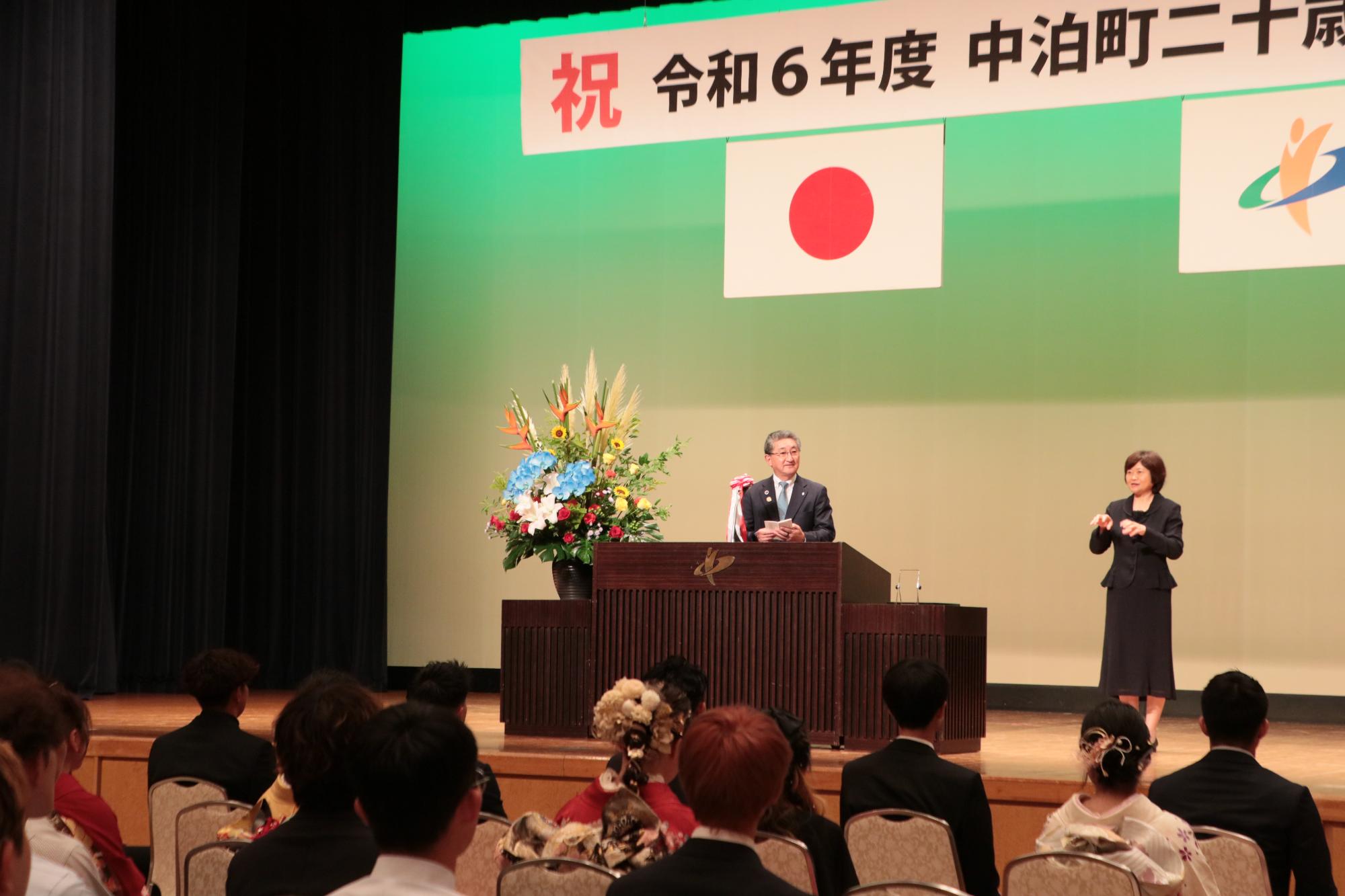 町長式辞