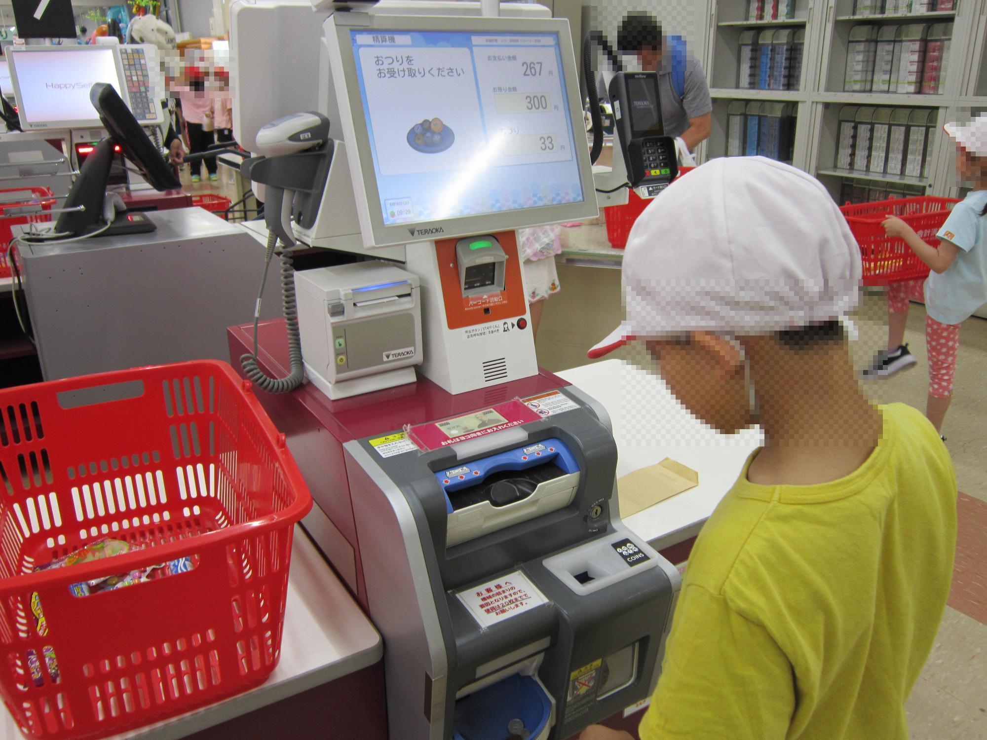 買い物