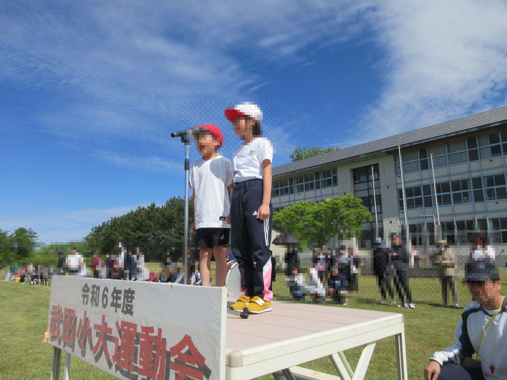会式の言葉
