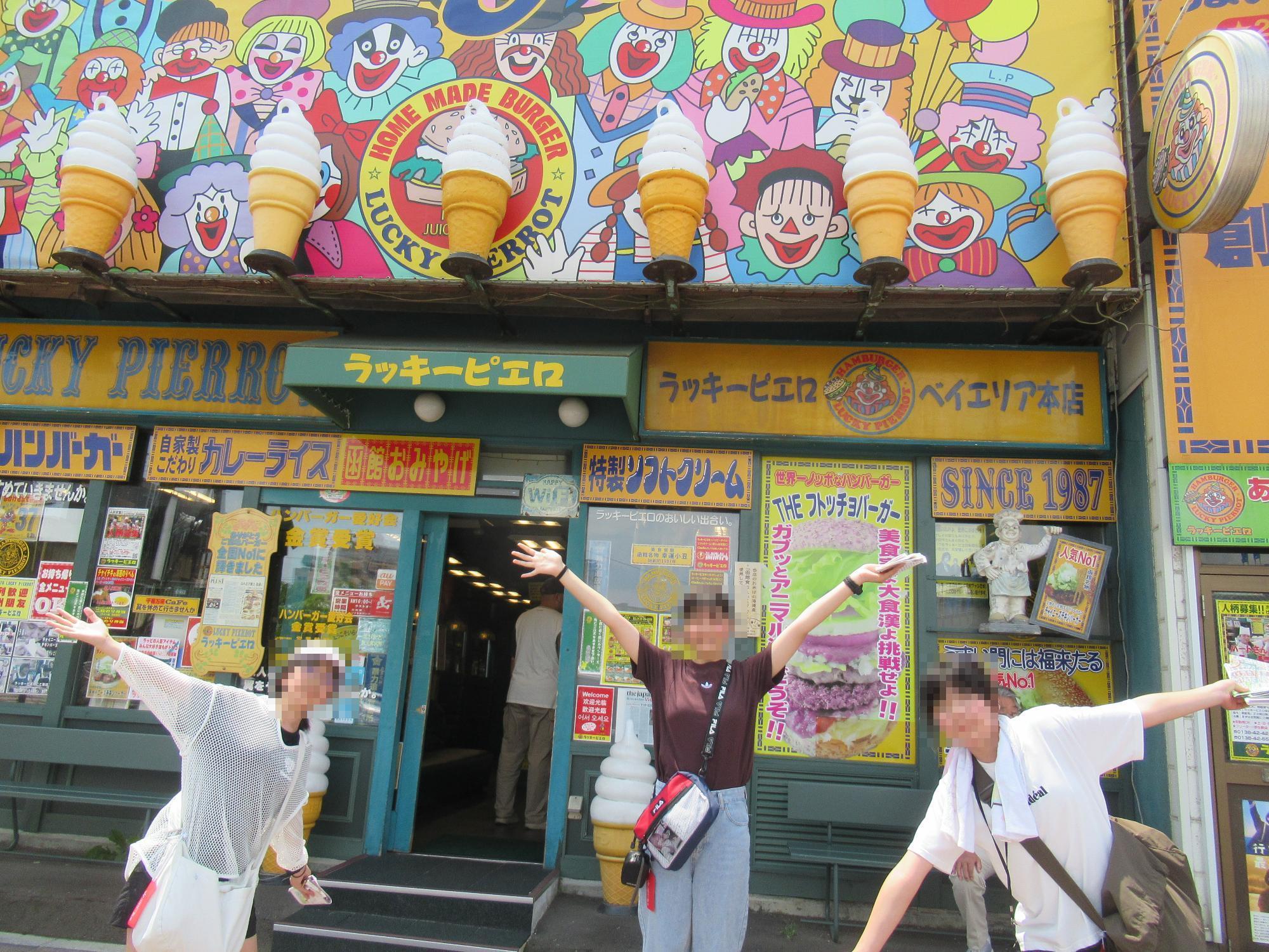 ラッキーピエロ