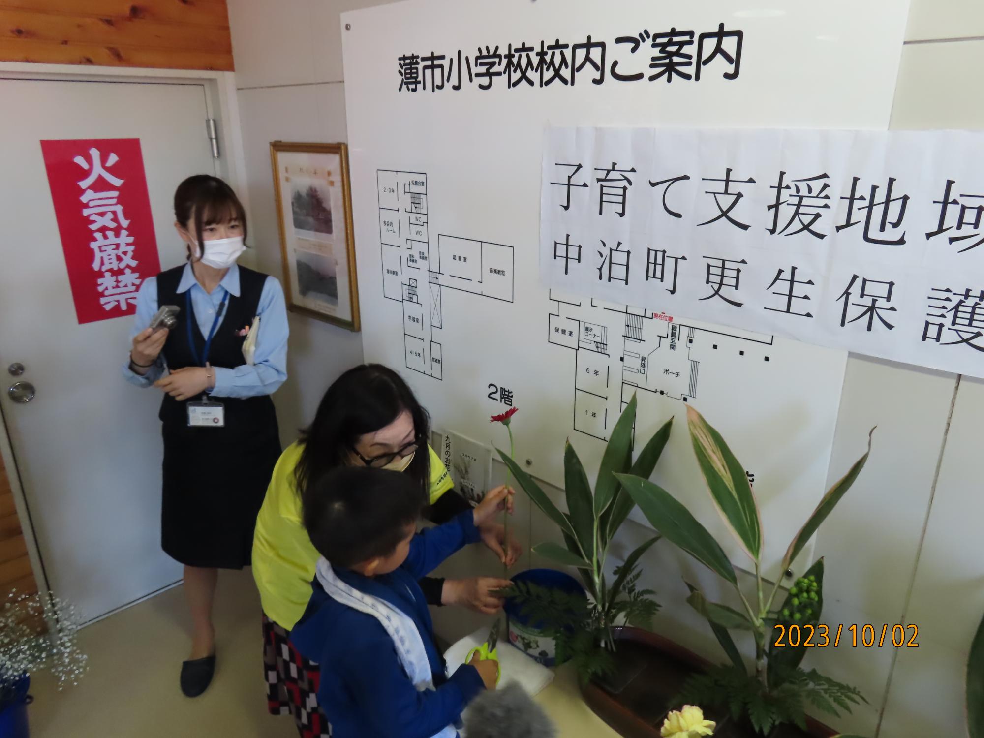 生け花2