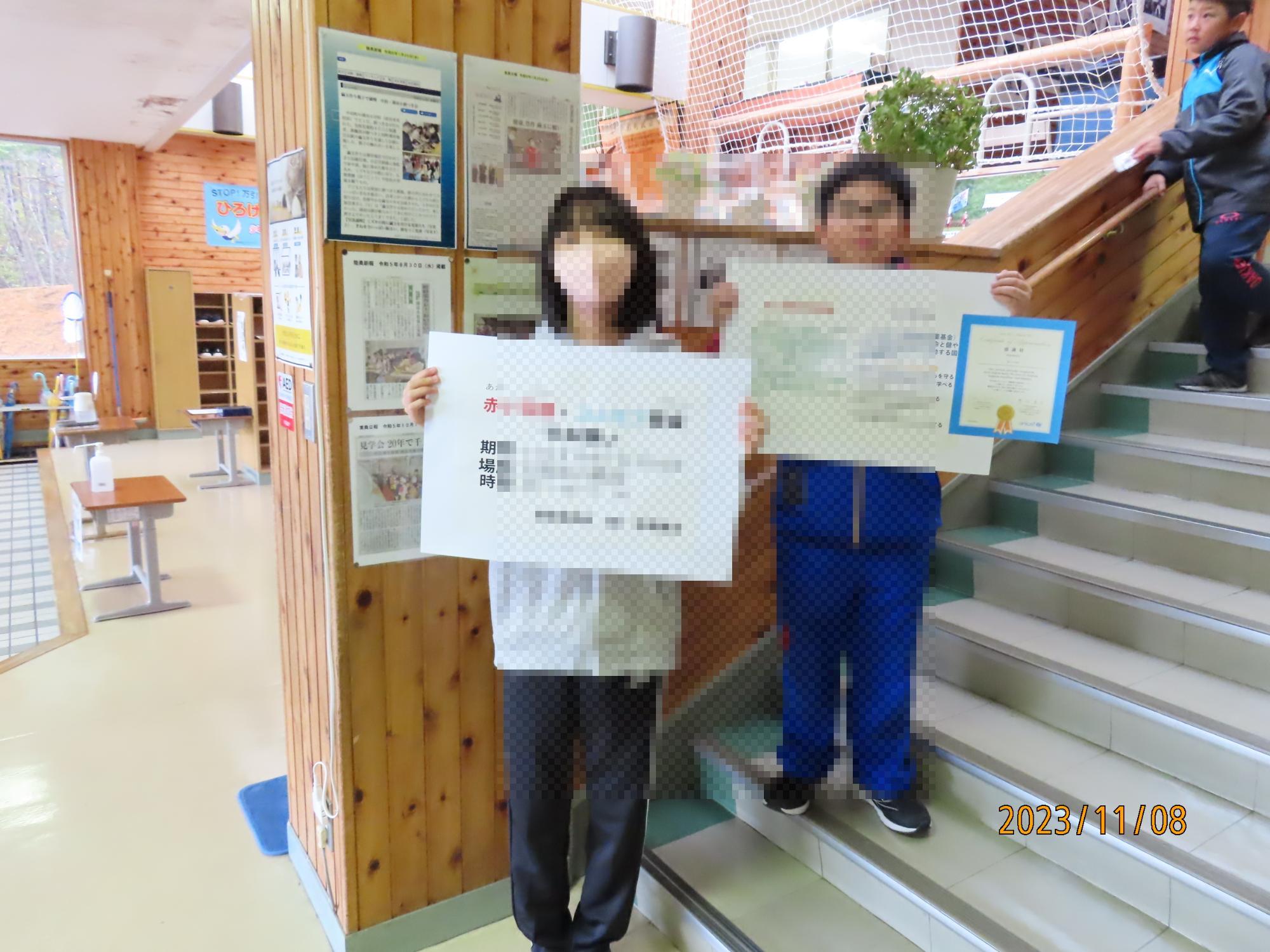 募金2