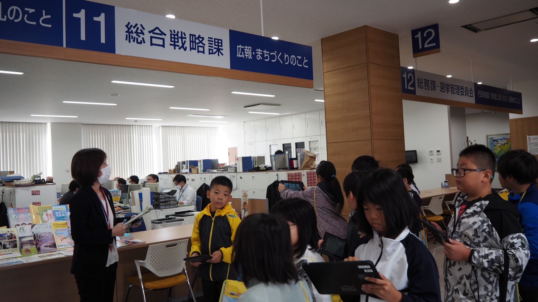 役場