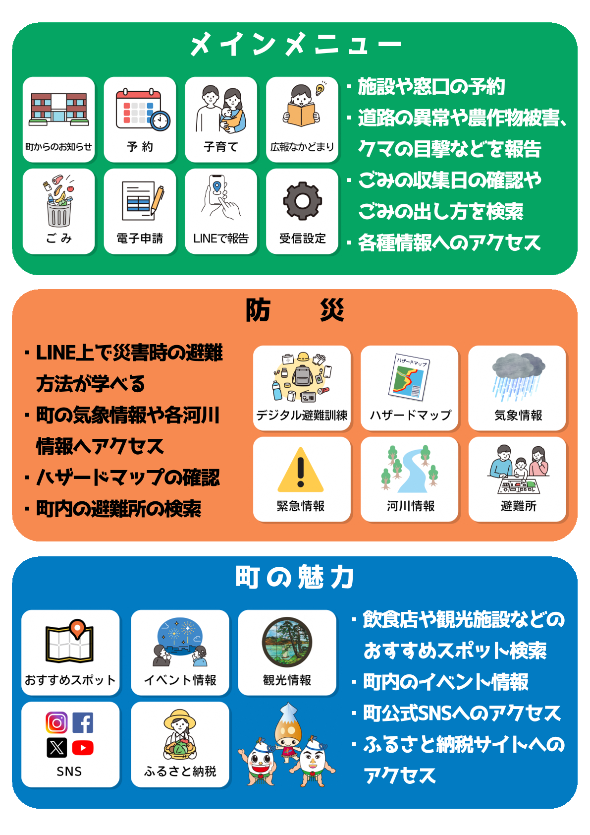 公式LINEはじめました2