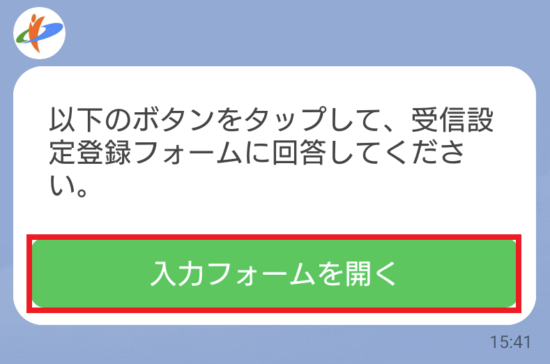 受信設定２