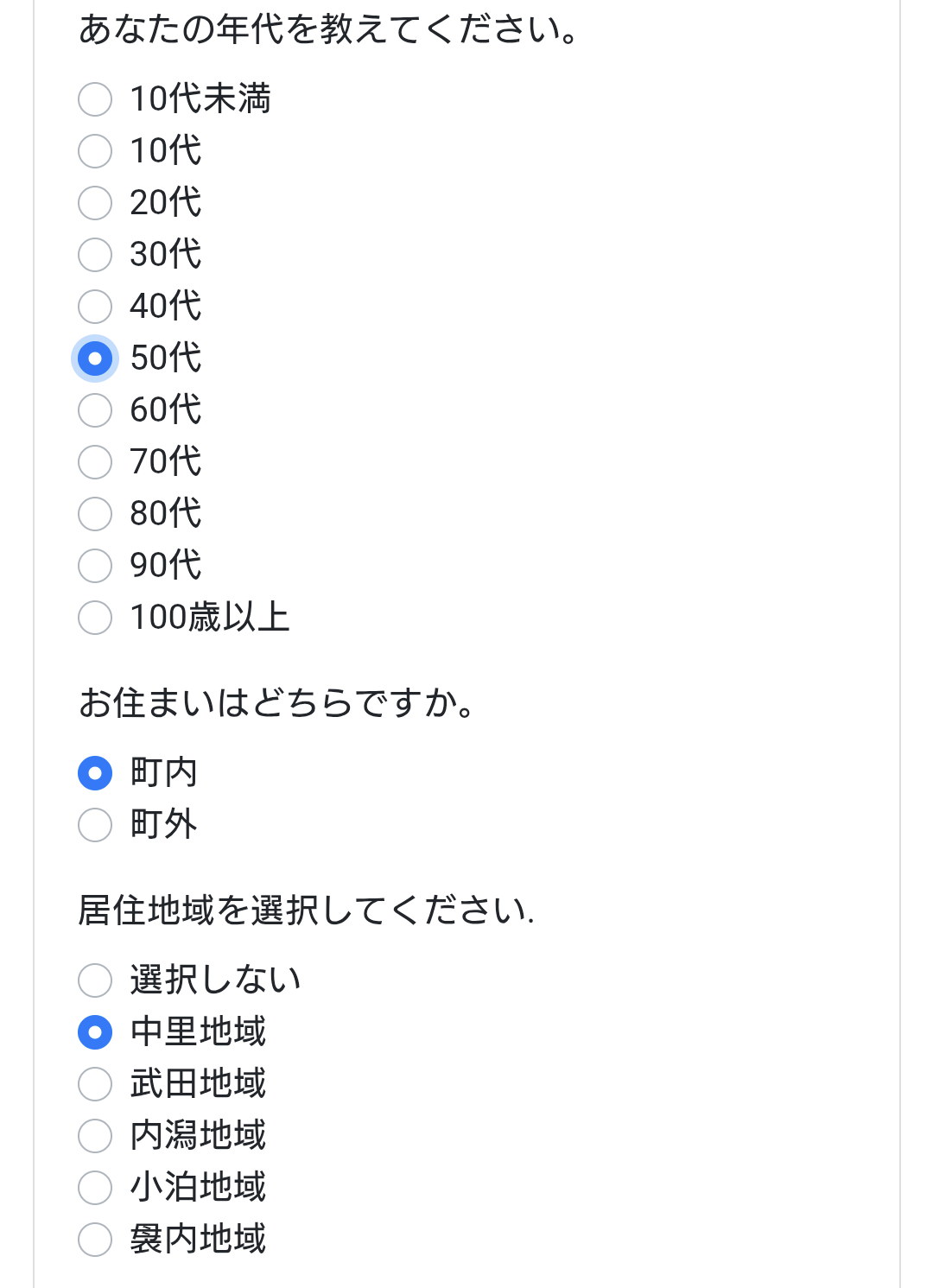 受信設定３