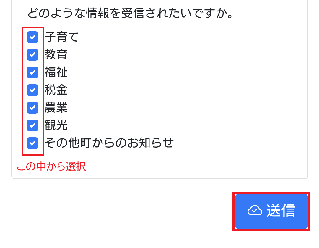 受信設定４