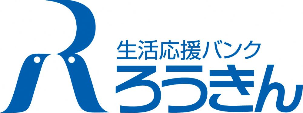 ろうきんよりお知らせ
