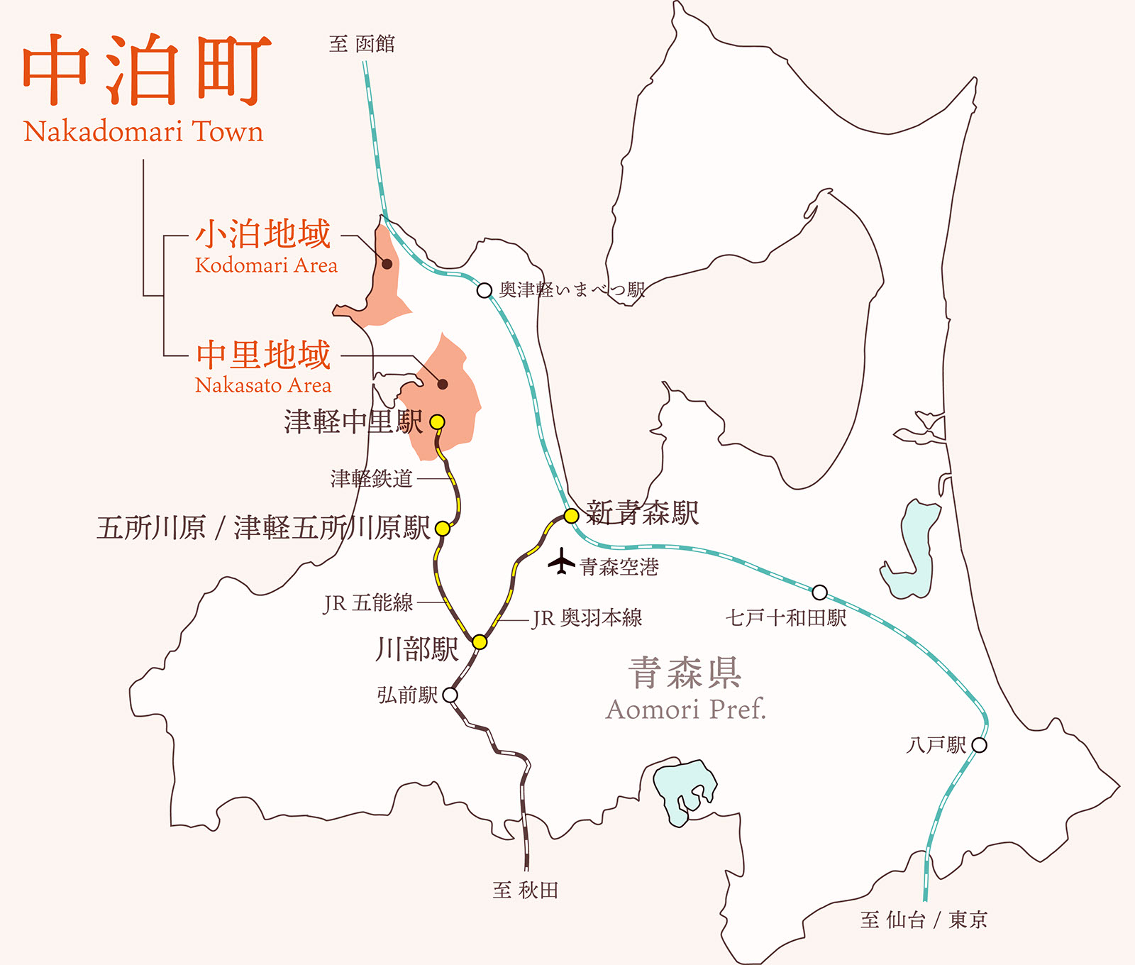 宮越家 離れ/庭園 中泊町へのアクセス